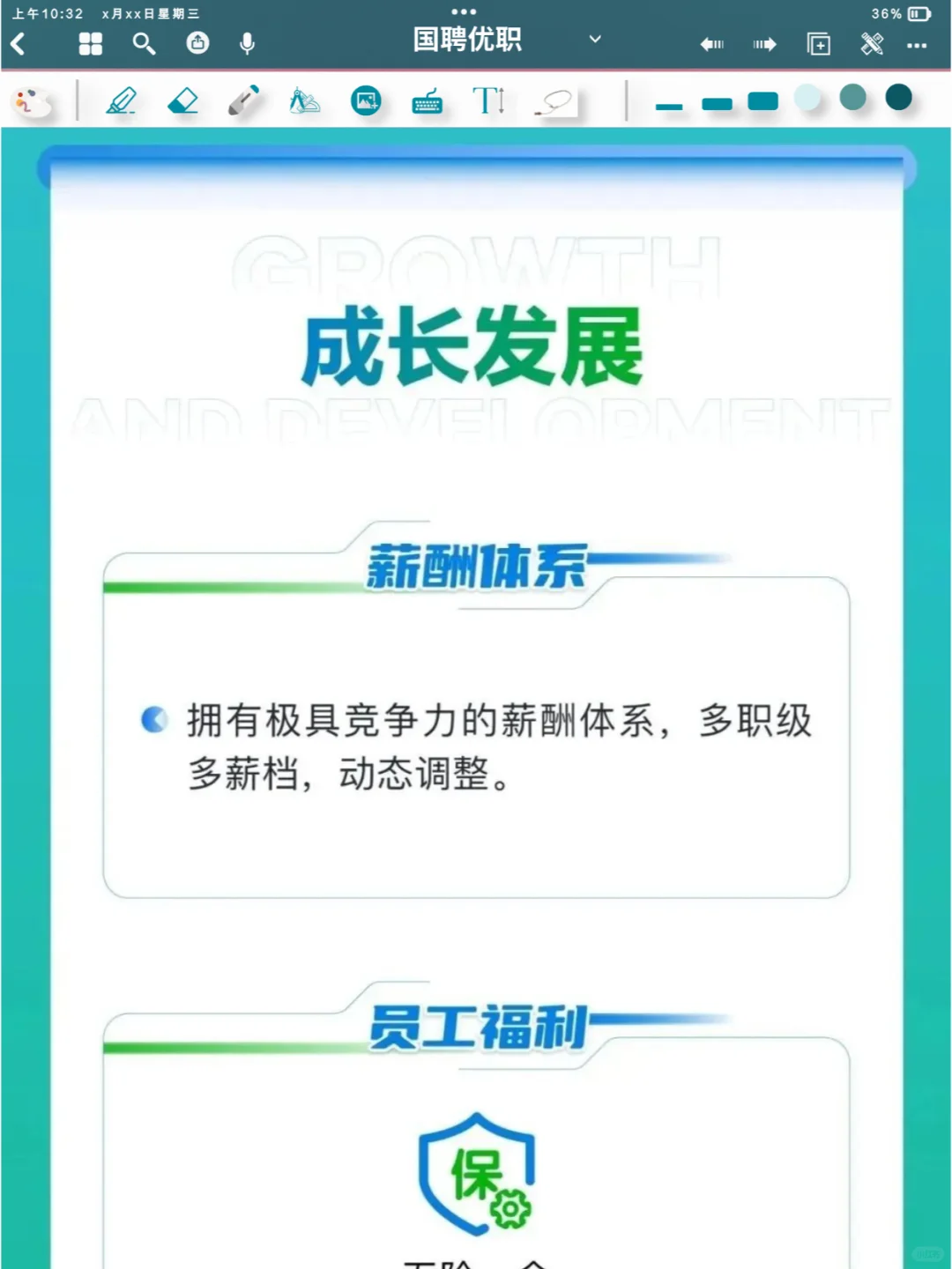 校园招聘丨中国物流集团2024夏季招聘进行中
