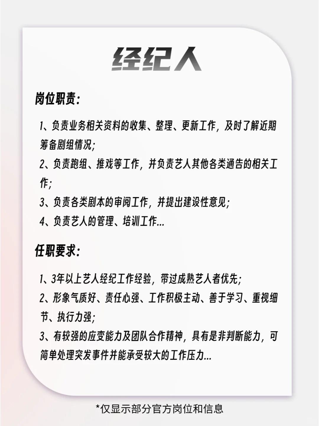 “小孩哥”公司招人啦🤩应往届都可投❗