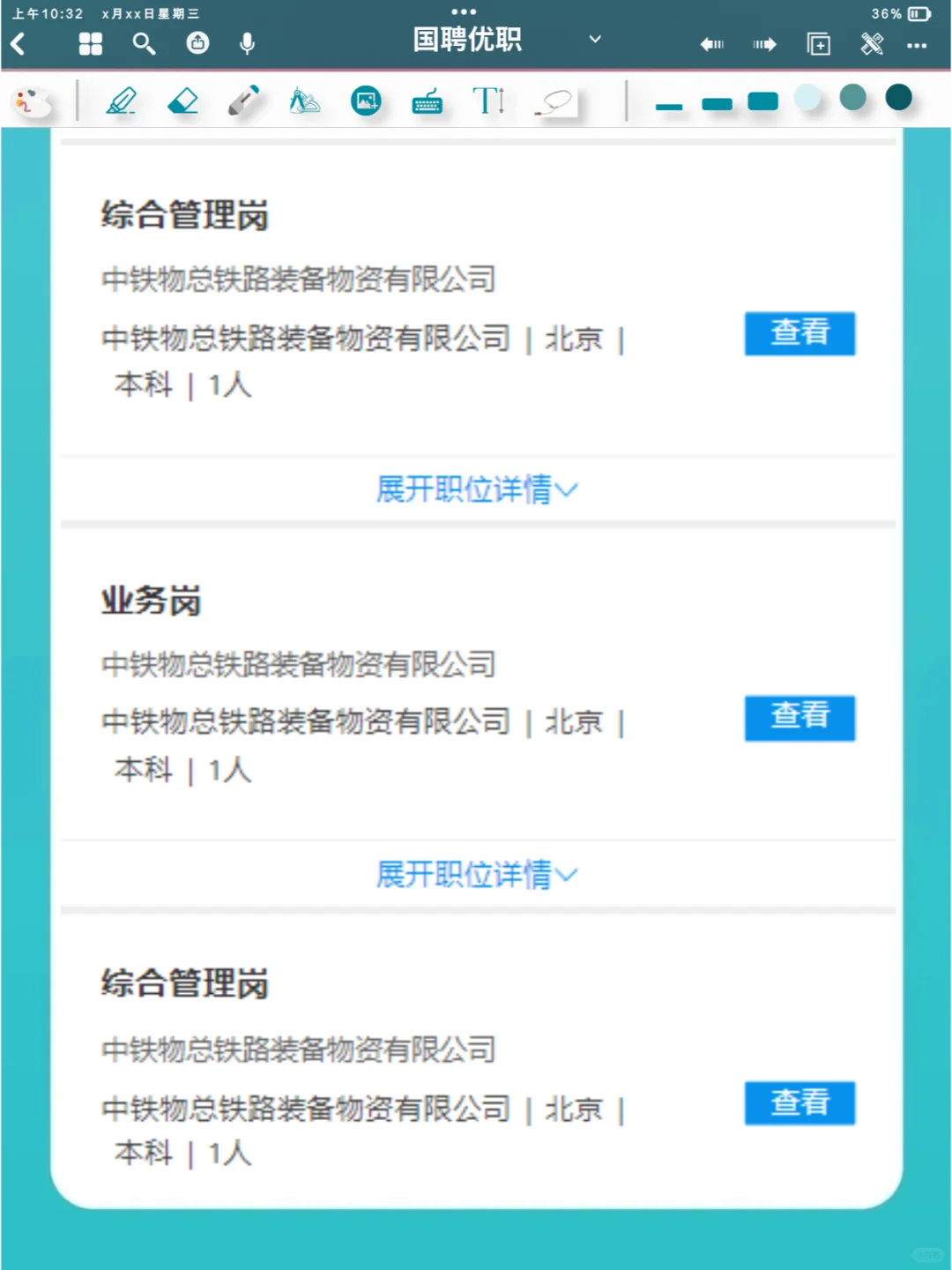 校园招聘丨中国物流集团2024夏季招聘进行中