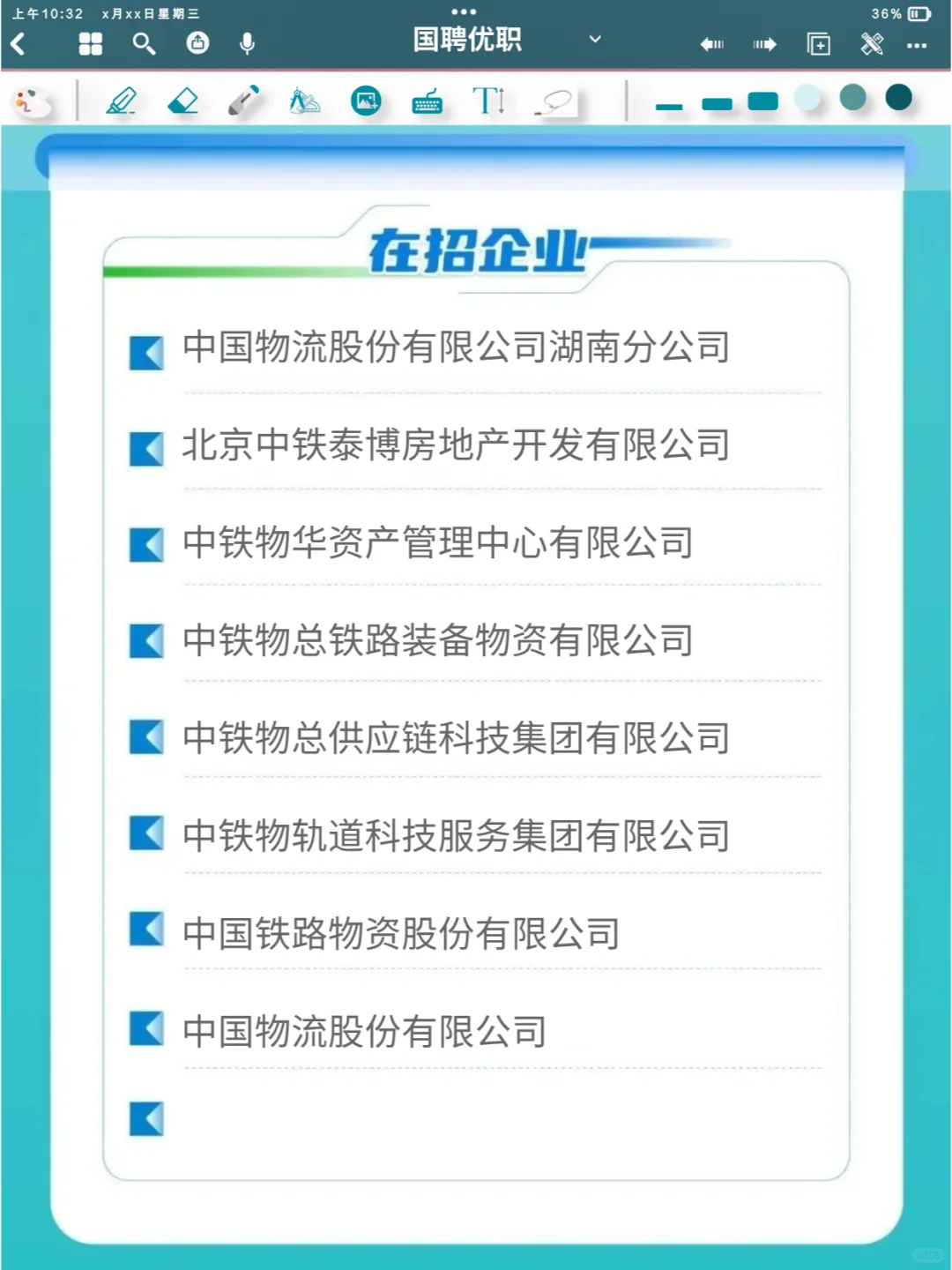 校园招聘丨中国物流集团2024夏季招聘进行中