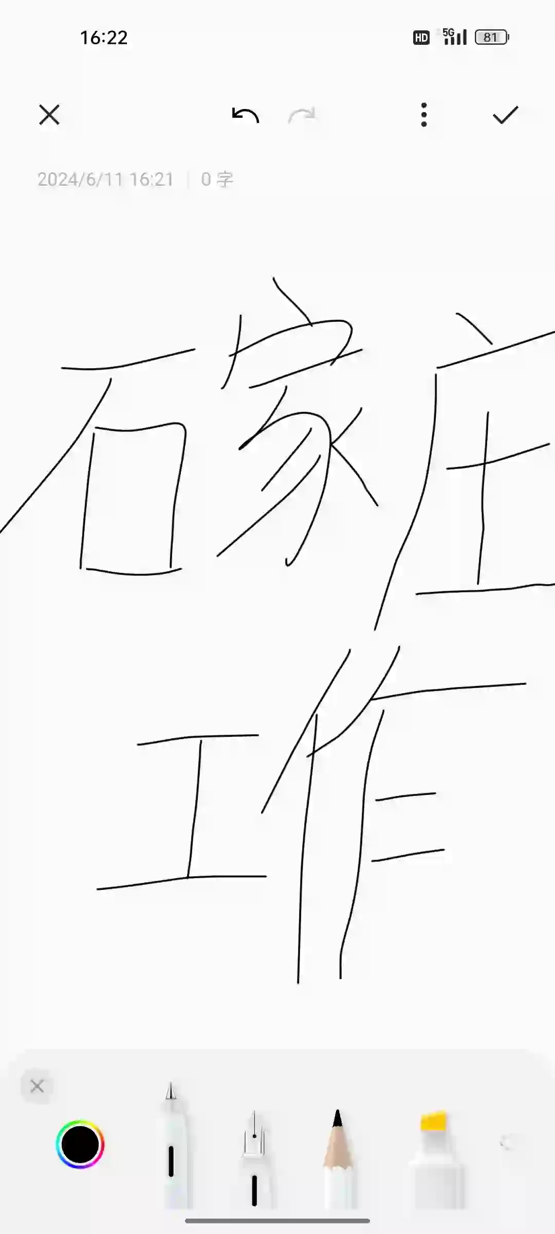 石家庄招聘！！！