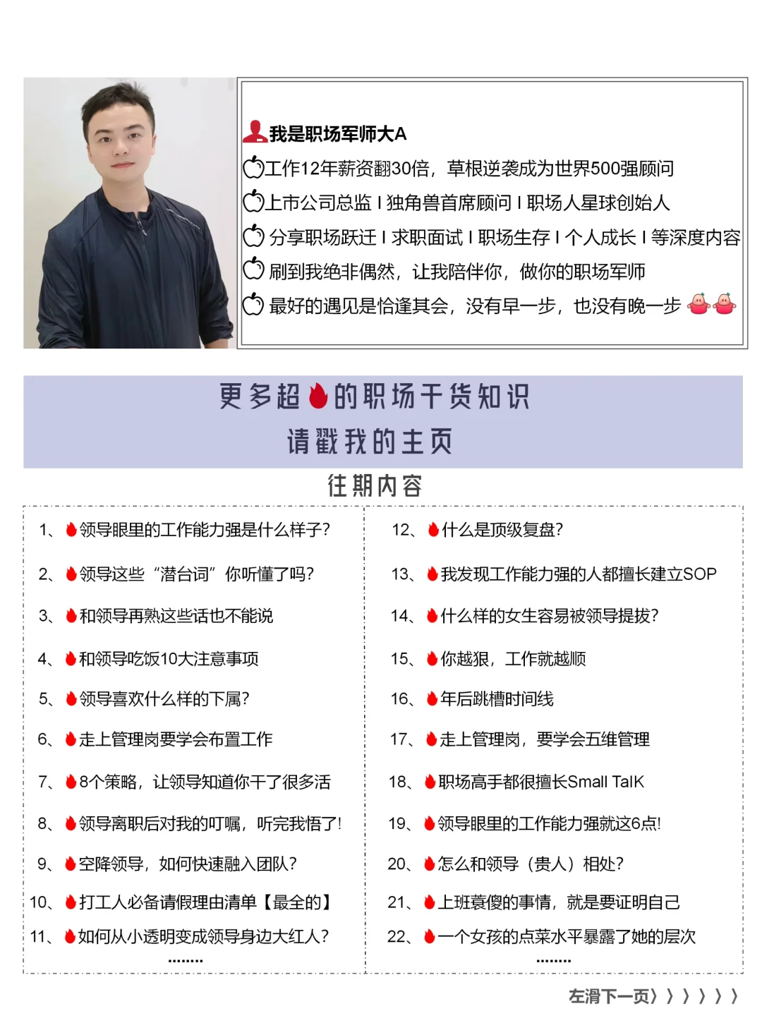 走上管理岗 | 一定会经历的五个阶段!
