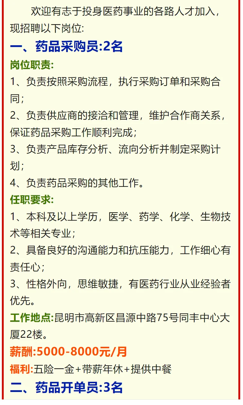 云南云红药业有限公司