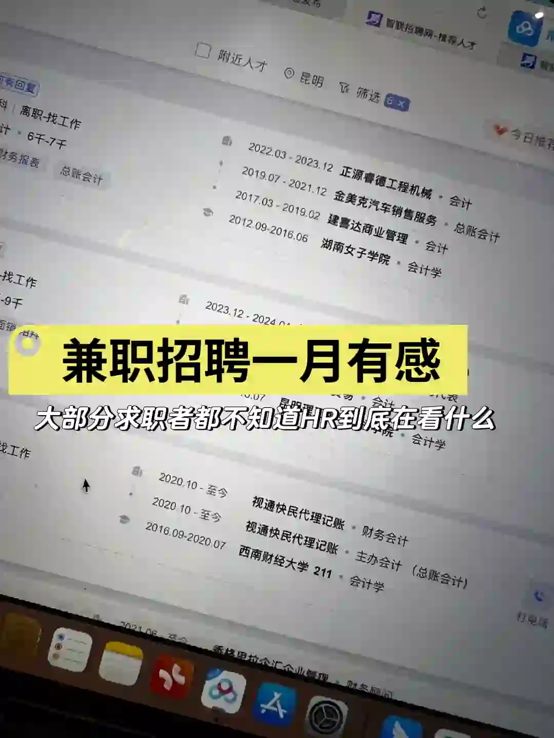 招聘｜为啥你的简历没人看？