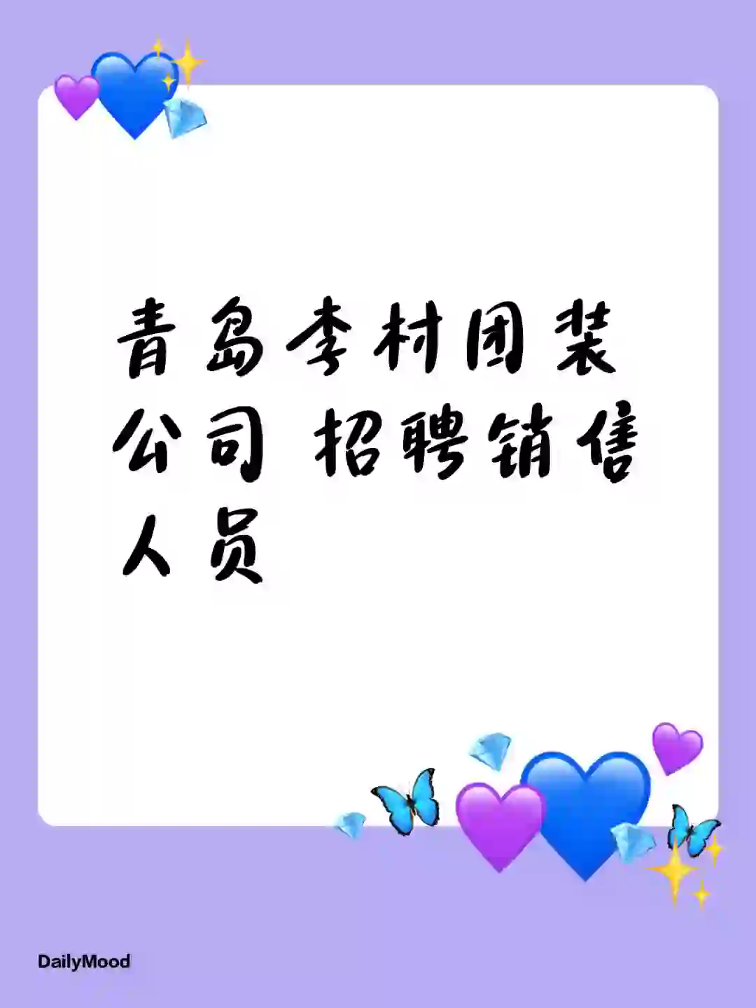 招聘业务人员