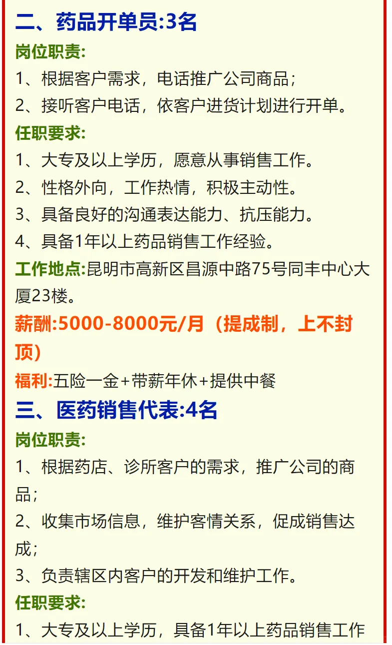 云南云红药业有限公司