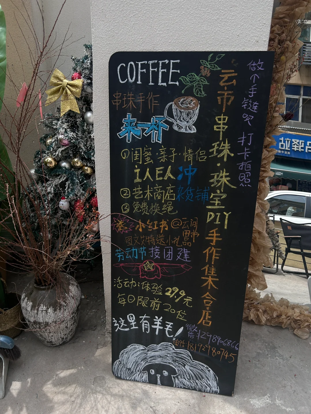 招聘‼️西安咖啡艺术串珠集合店招聘店长咯～