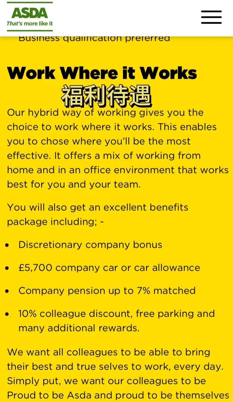🇬🇧零售公司ASDA捞人啦|不限专业