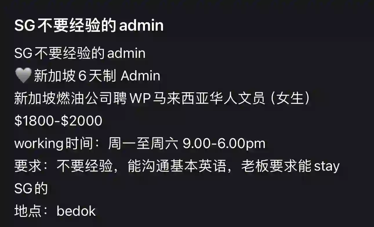 SG 不要经验的admin