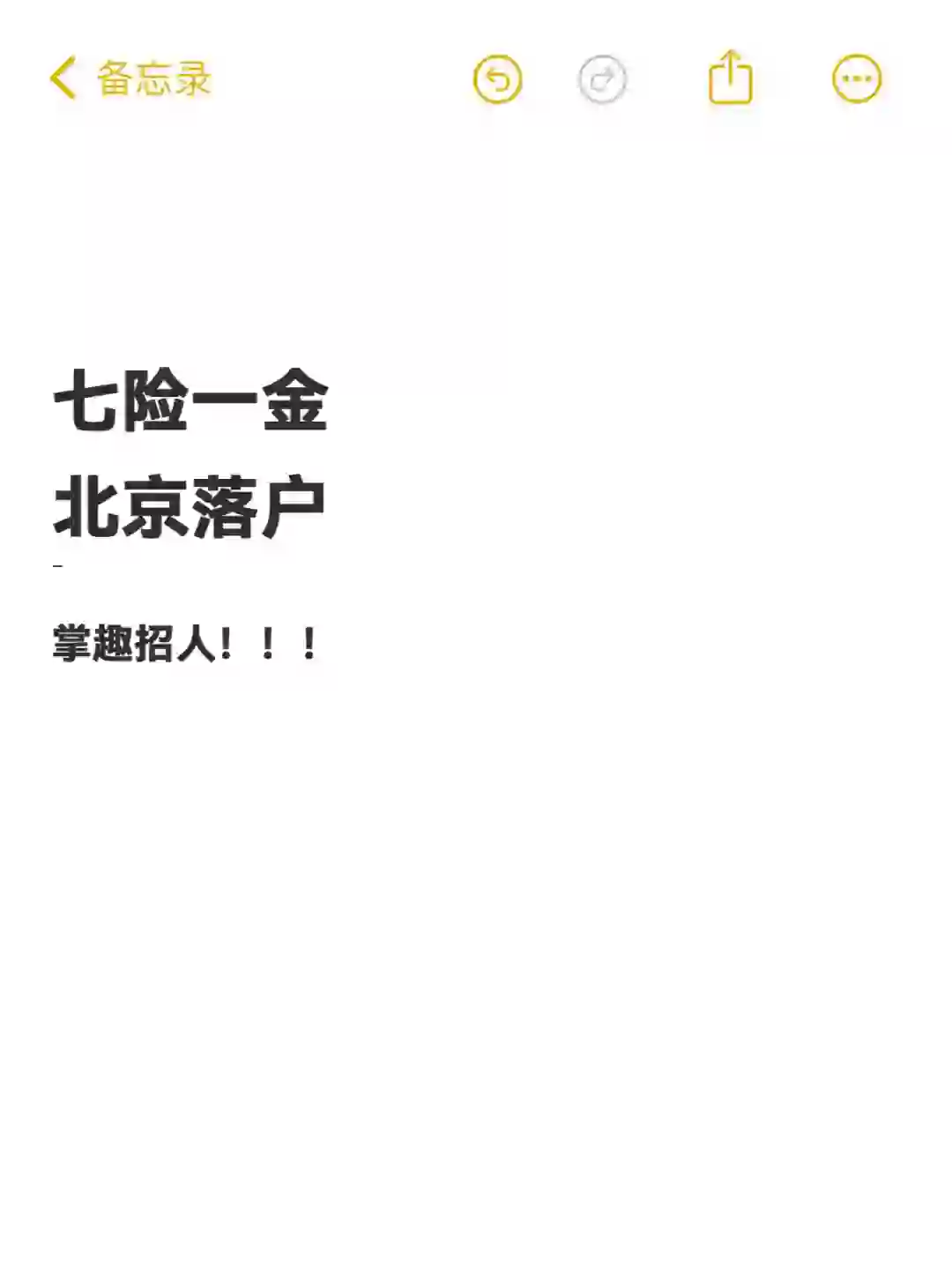 摸鱼暂停！来投可以落户的秋招岗位！