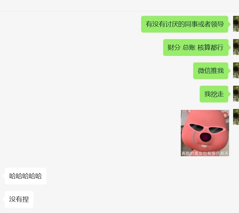 财务bpbpbpbp招聘