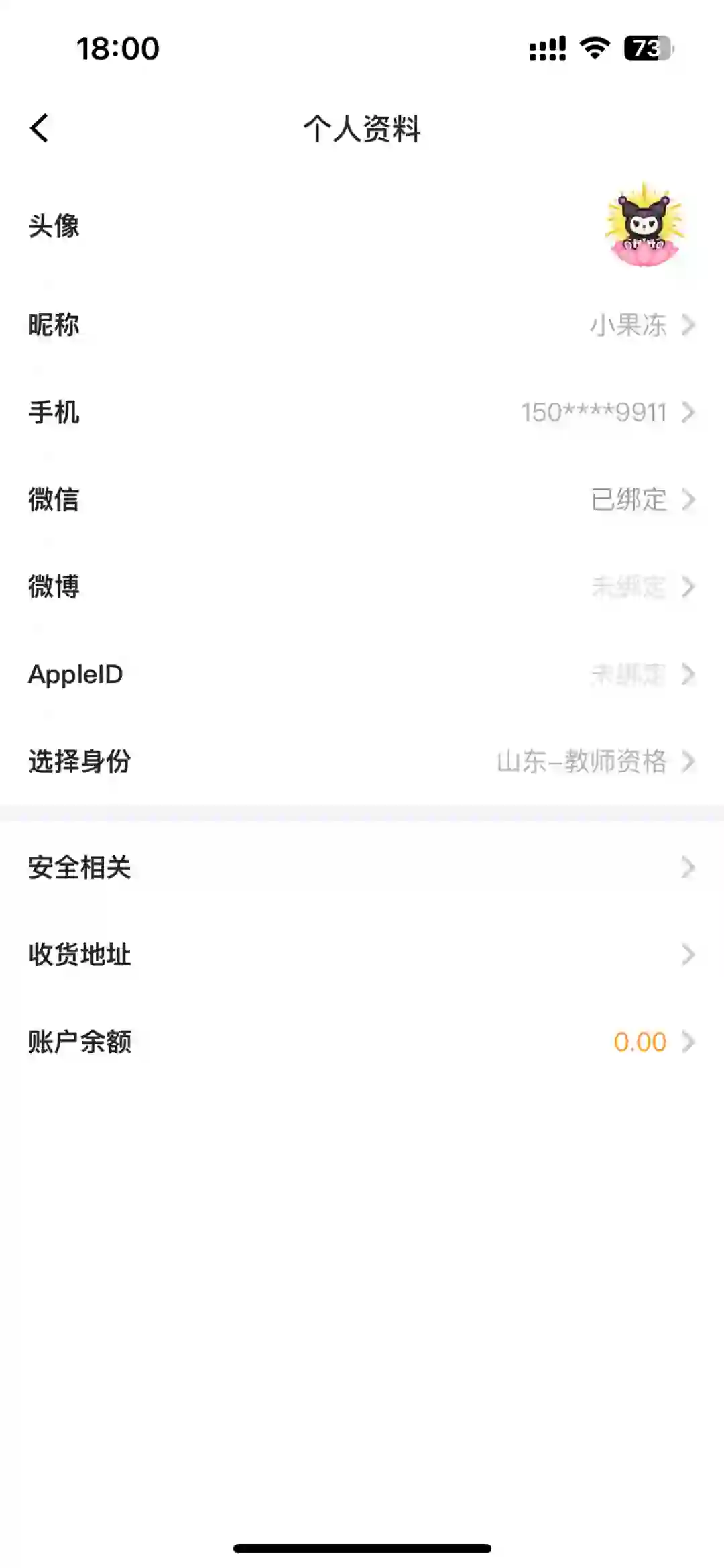 ➗超格 幼儿教师招聘