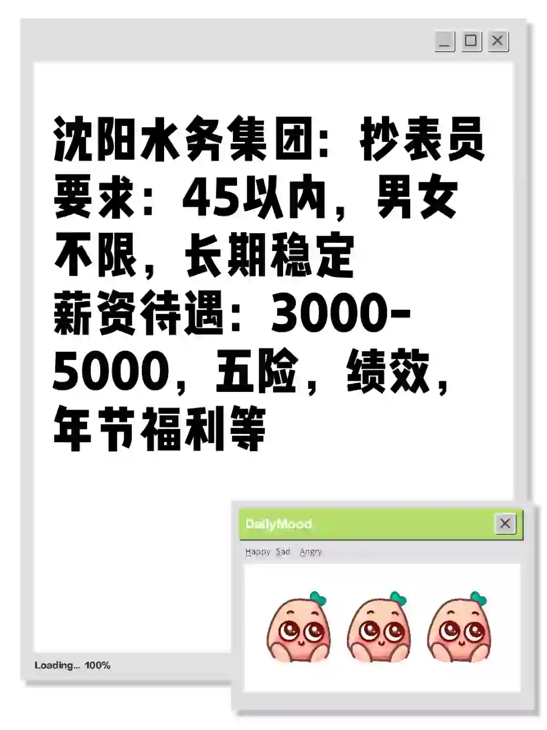 水务抄表就近安排