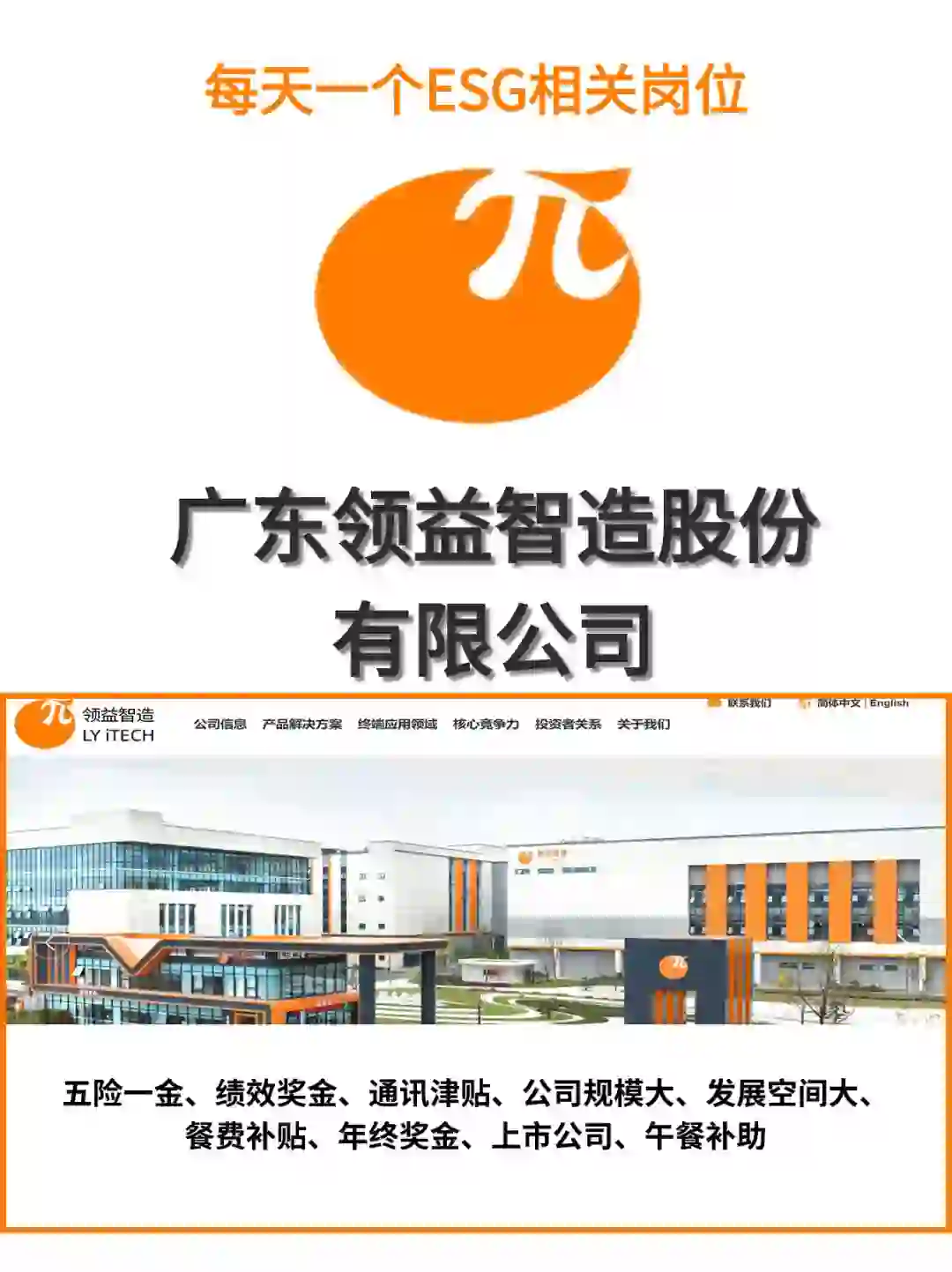 七月风口！应往届生快去投这些ESG岗