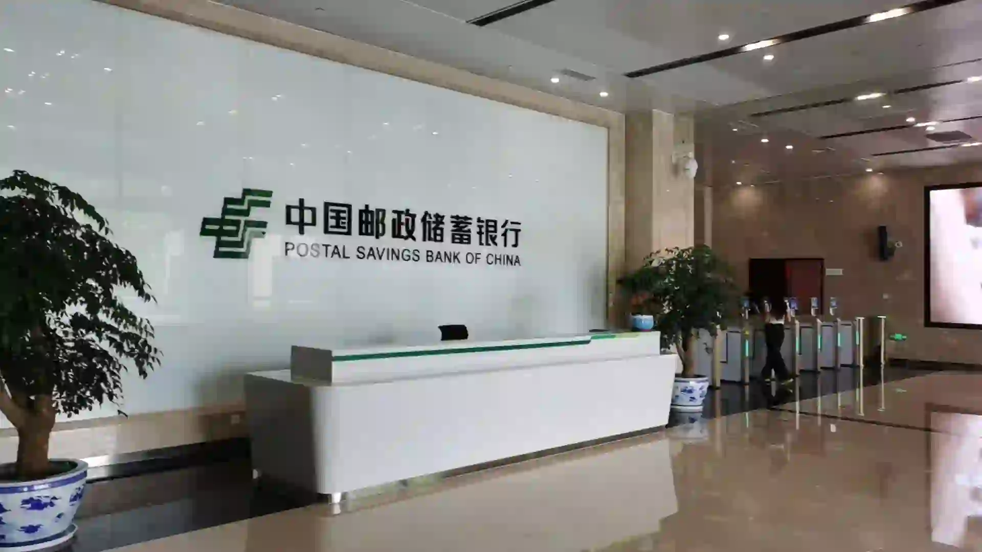 合肥邮政储蓄银行招聘5人 大专起报 有住宿