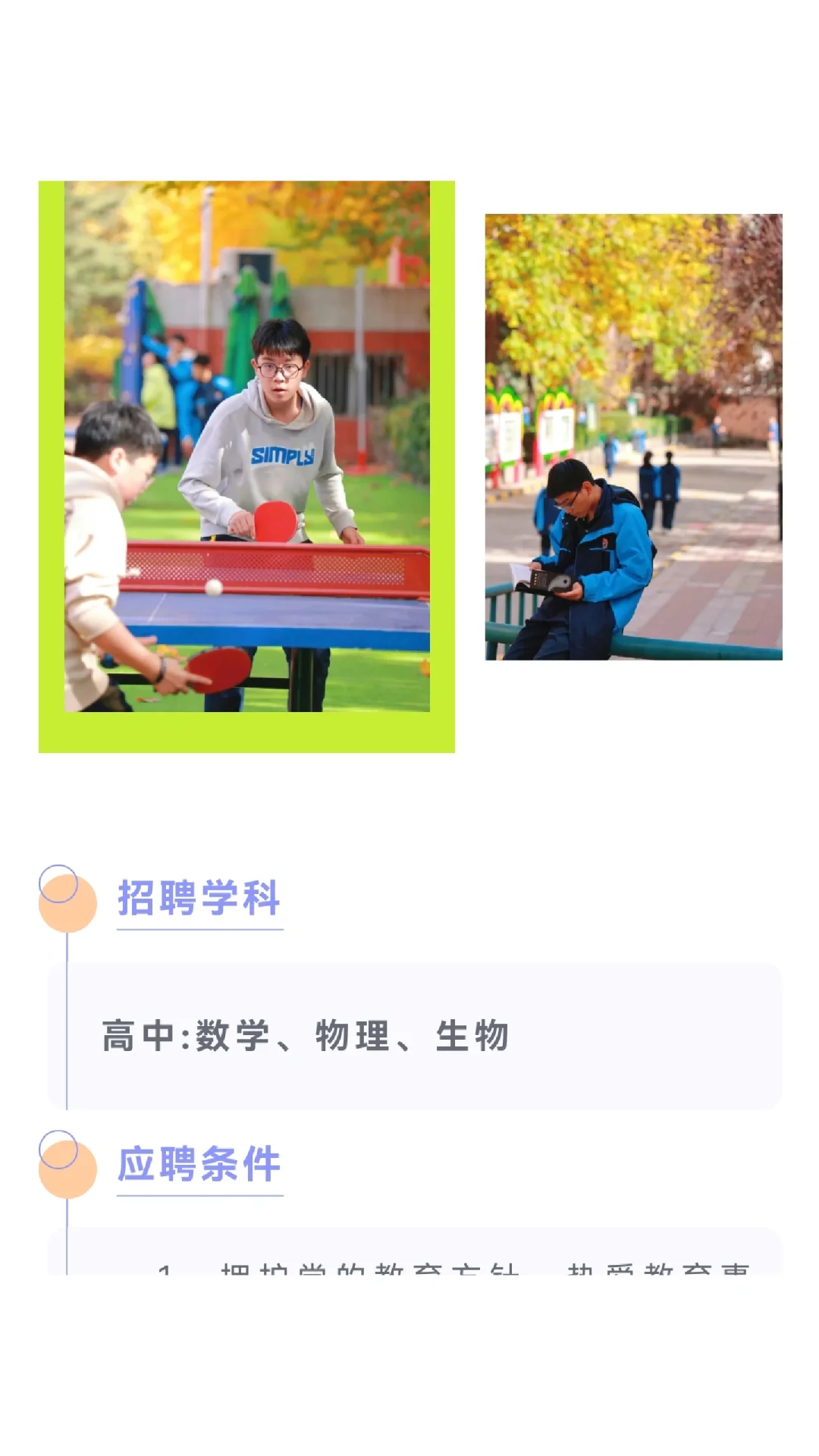 西安又有教师招聘了