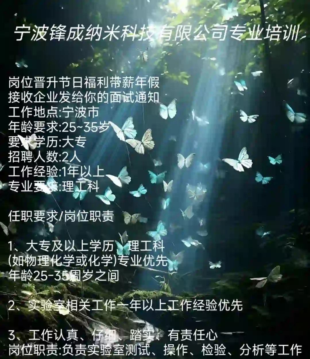 宁夏招聘啦