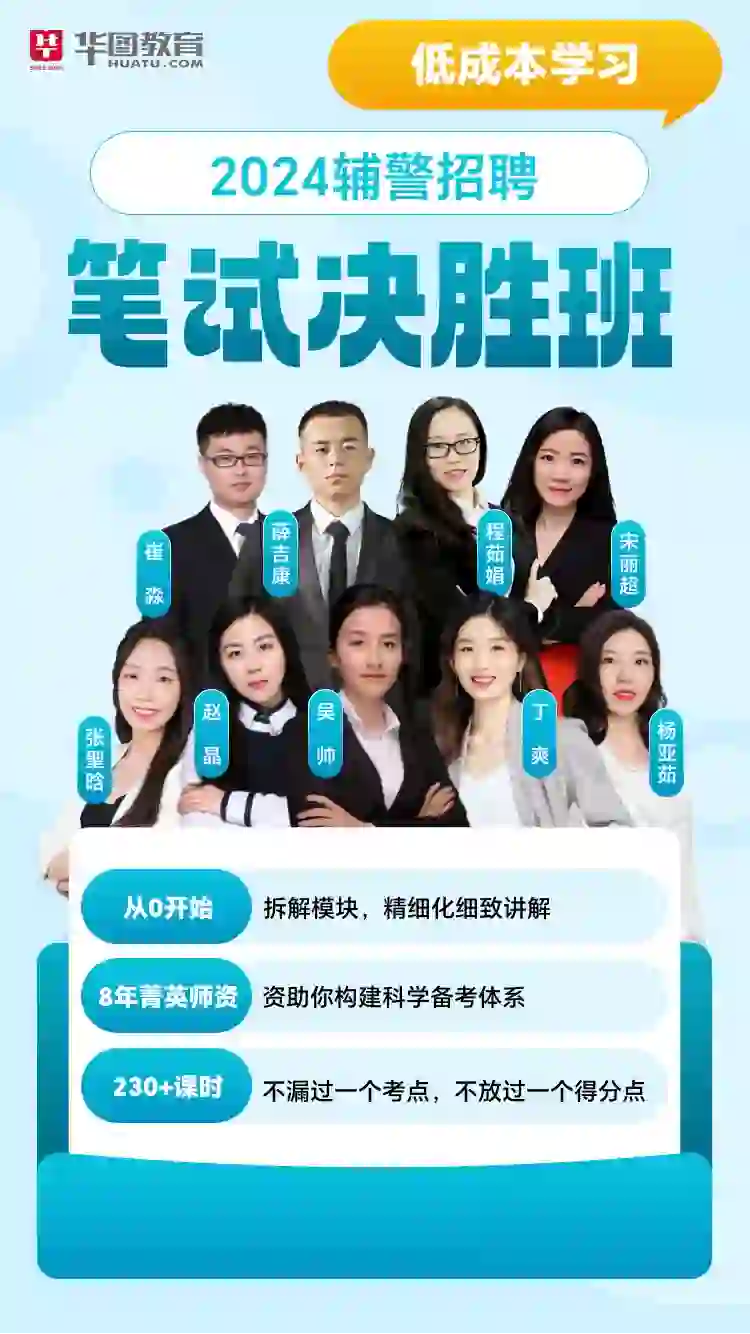 2024年六安市公安机关招聘警务辅助人员