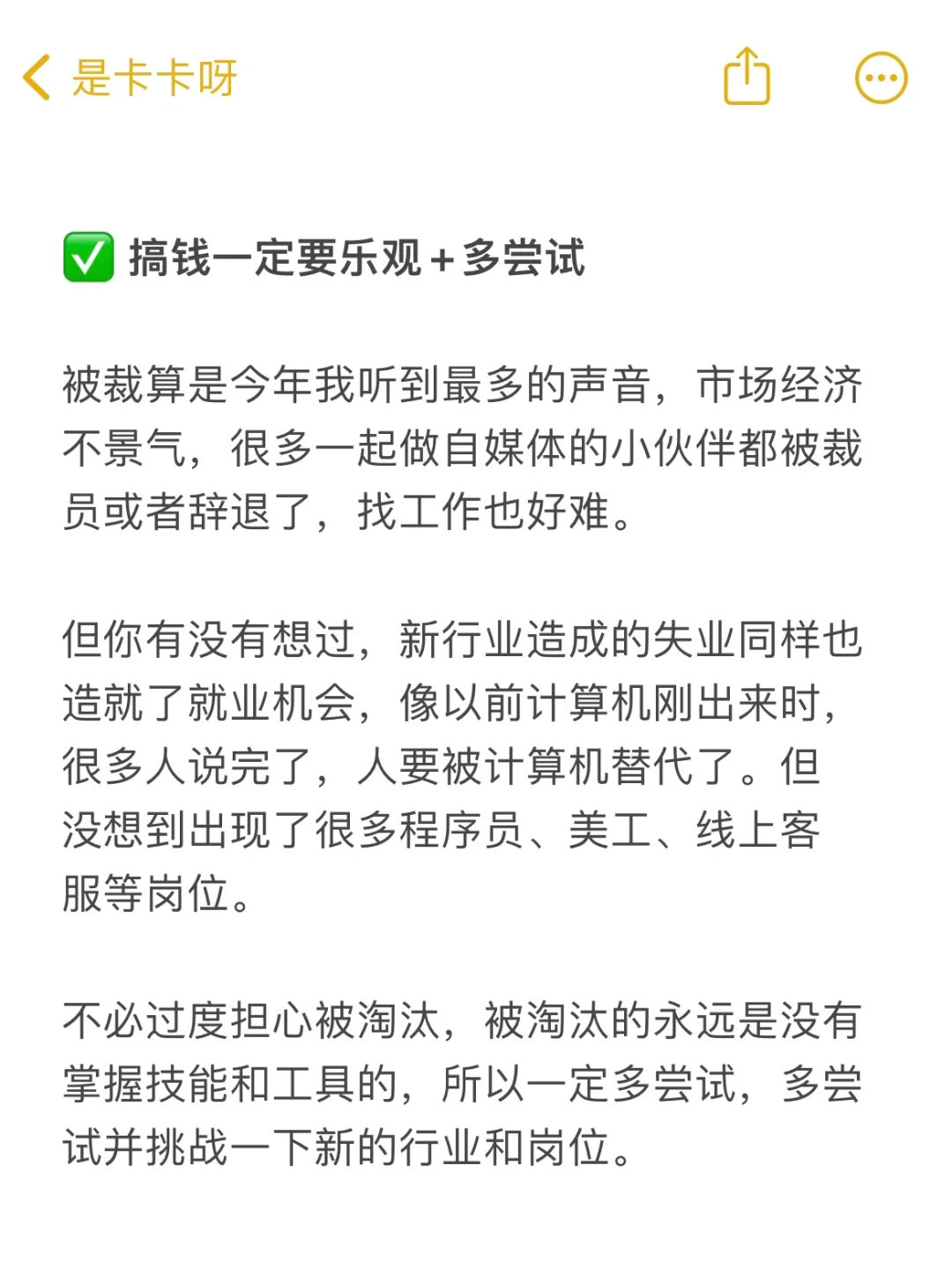 一定要去离钱近的岗位❗