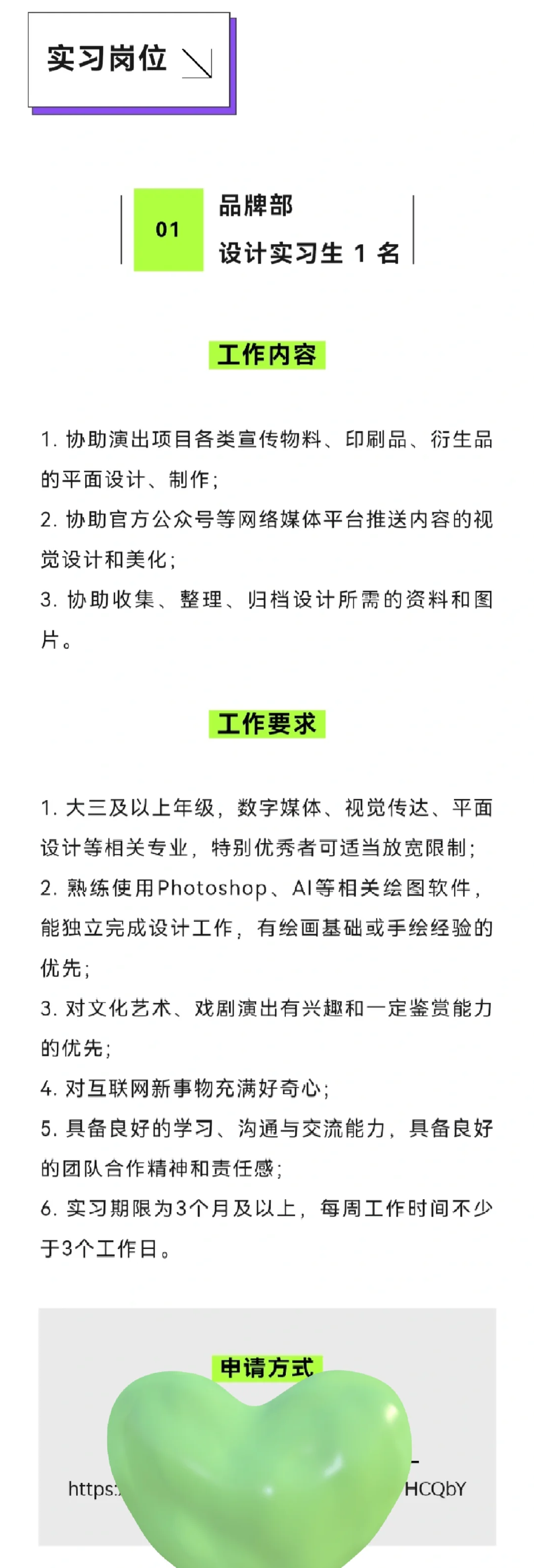 上海丨YOUNG剧场多岗位招聘