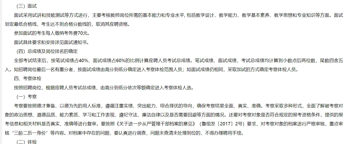 今日招聘：德州宁津