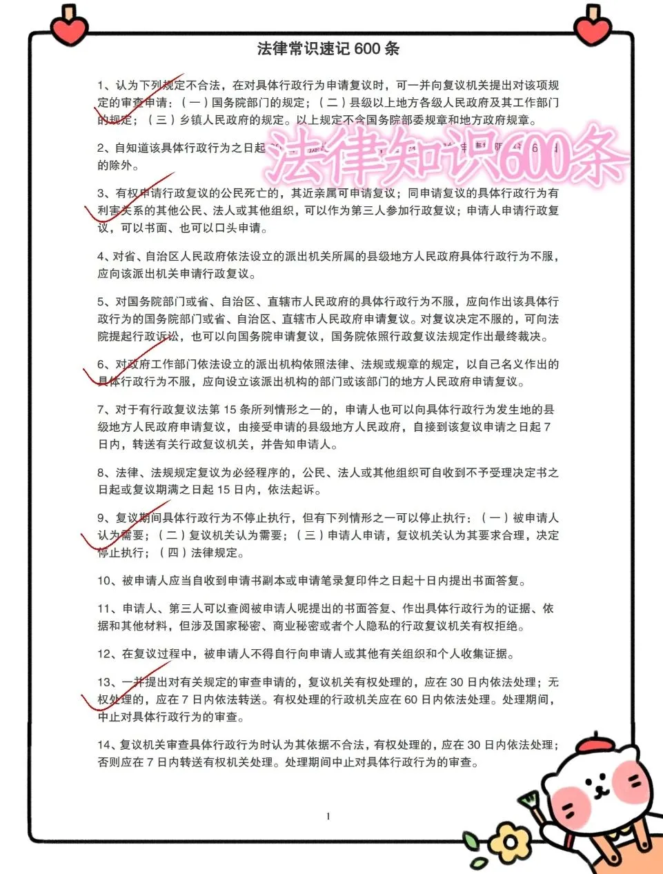 已确定❗️24北京朝阳区社区招聘，土方法上岸