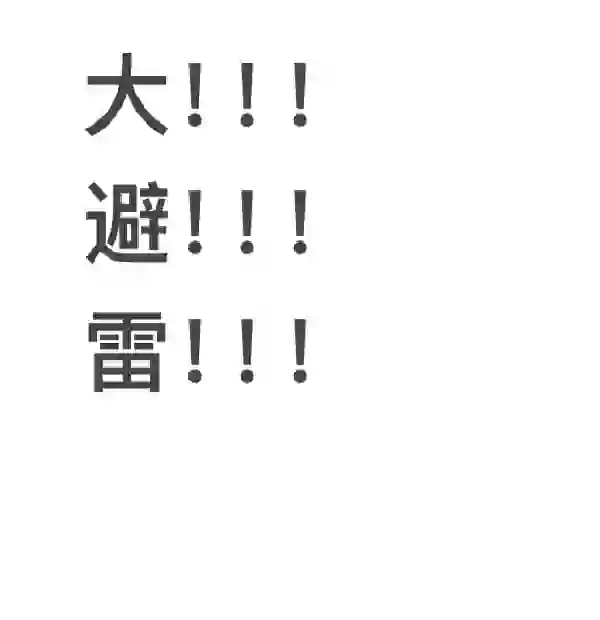 宁波找工作避雷！！宁波智光机电科技有限公司