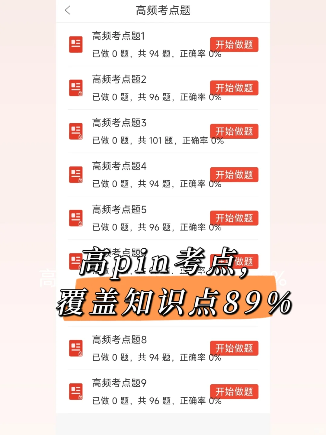 建设银行招聘笔试，押题卷已出刷完稳过