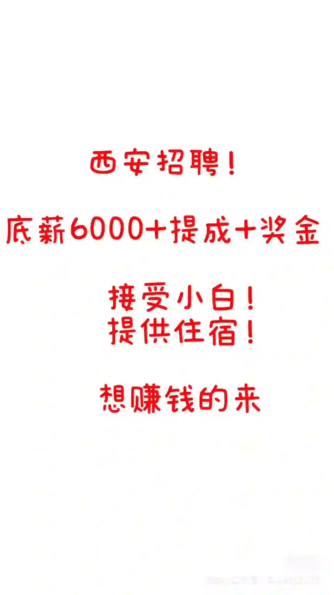 无责6000西安还不来？