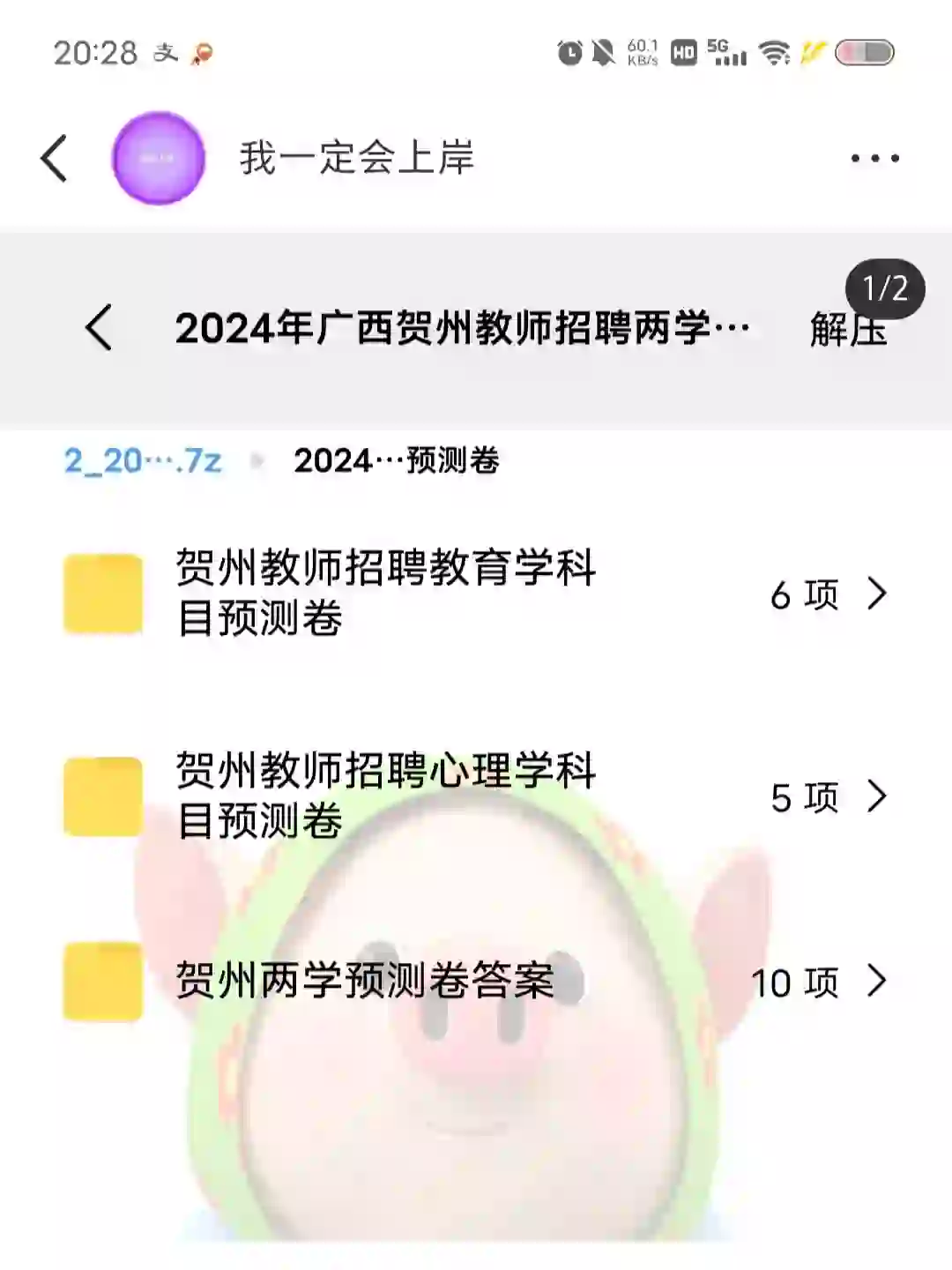 贺州昭平县教师招聘
