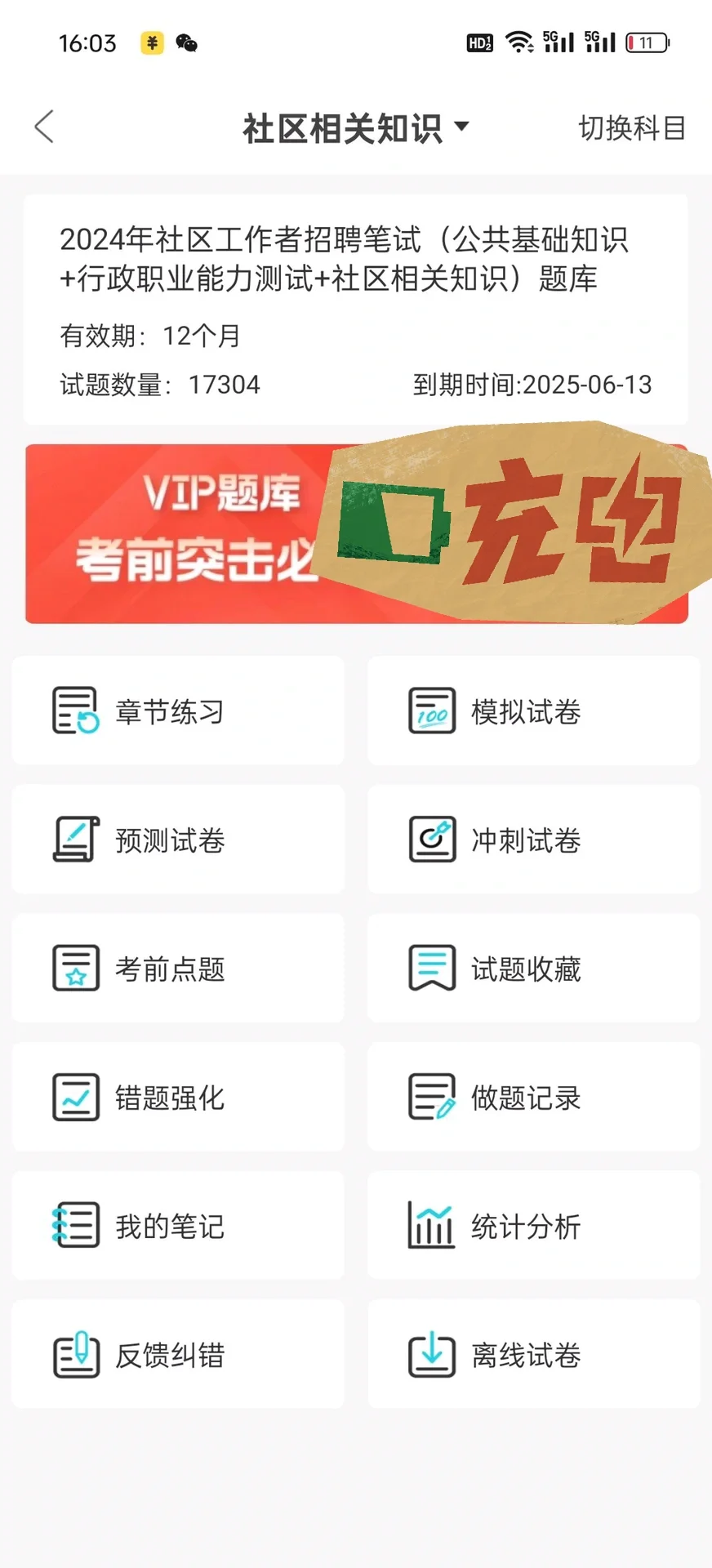 已确定❗️24北京朝阳区社区招聘，土方法上岸