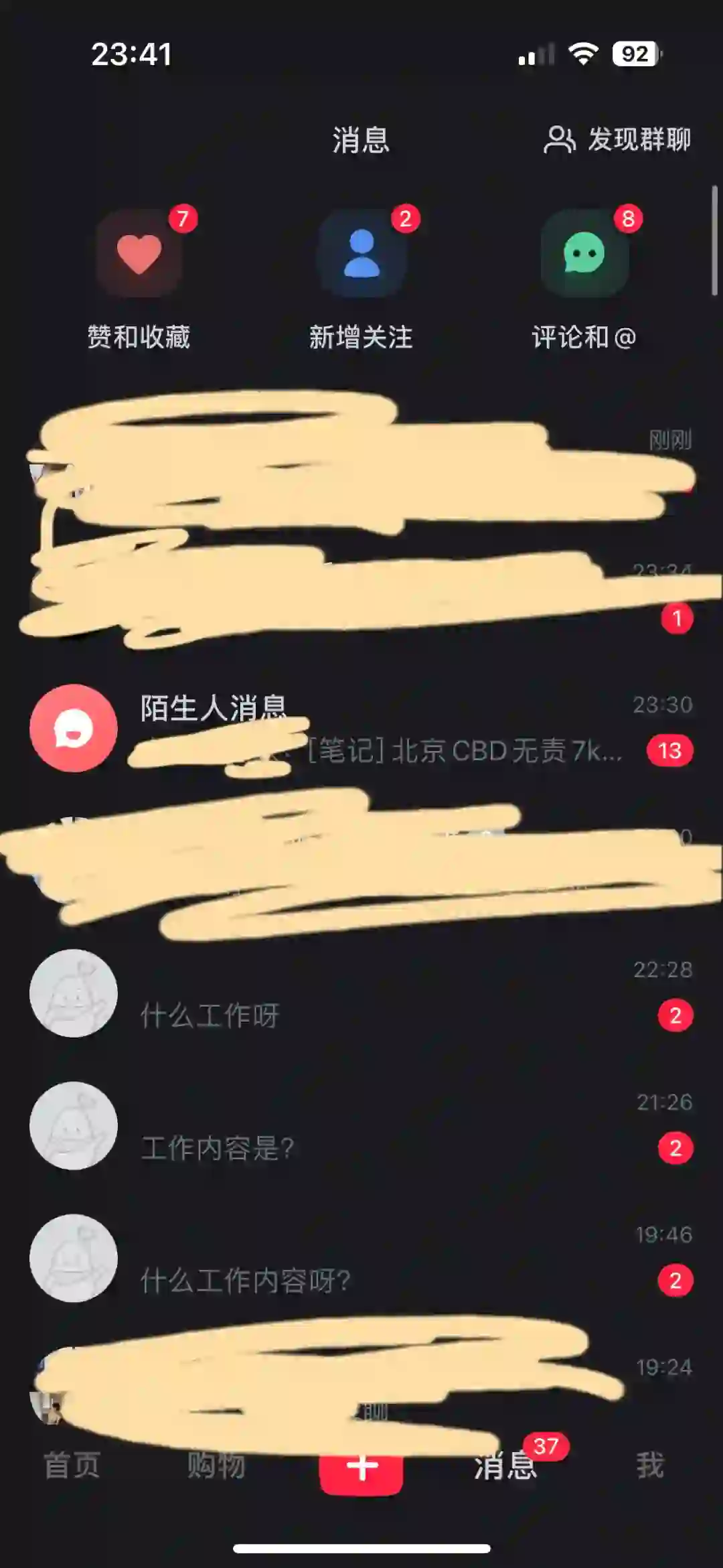 大家别急 我来啦！北京国贸招聘人事