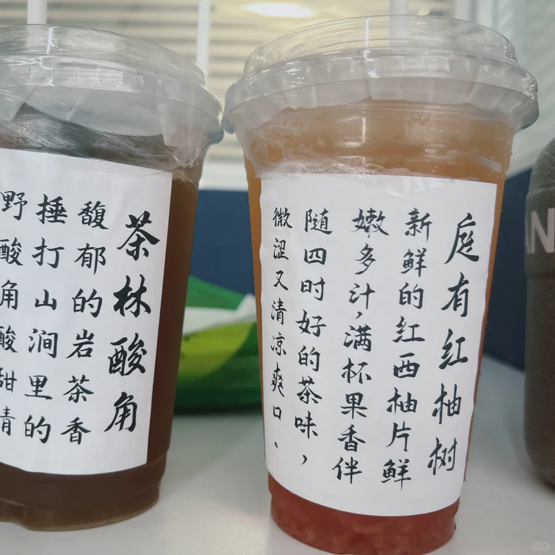 我在公司的职位:奶茶搭子🧋