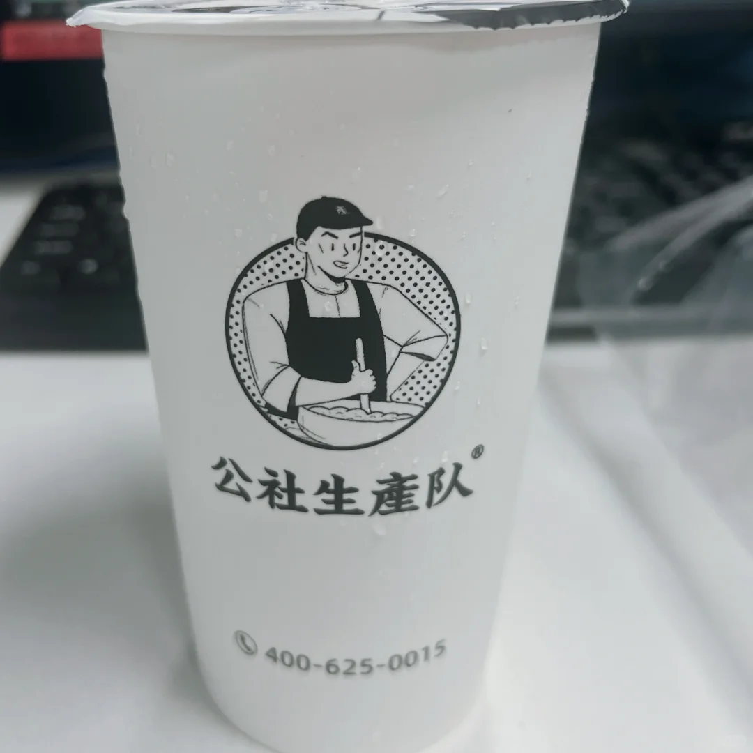 我在公司的职位:奶茶搭子🧋