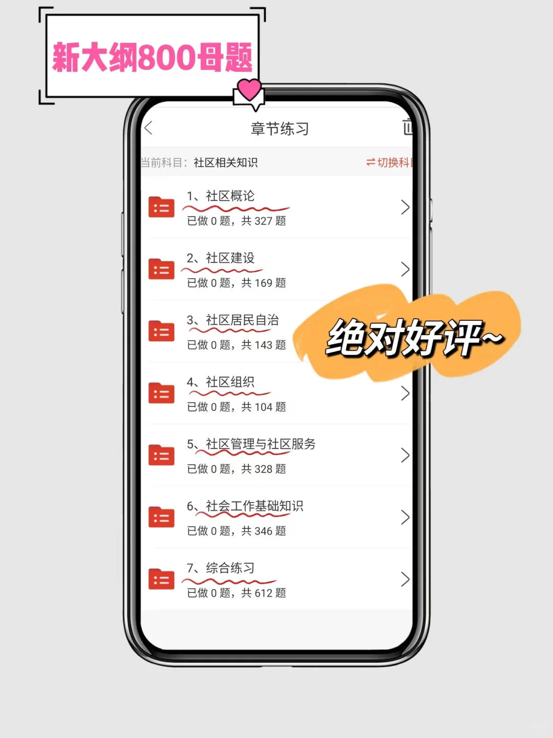 北京朝阳社区招聘，进来一个捞一个