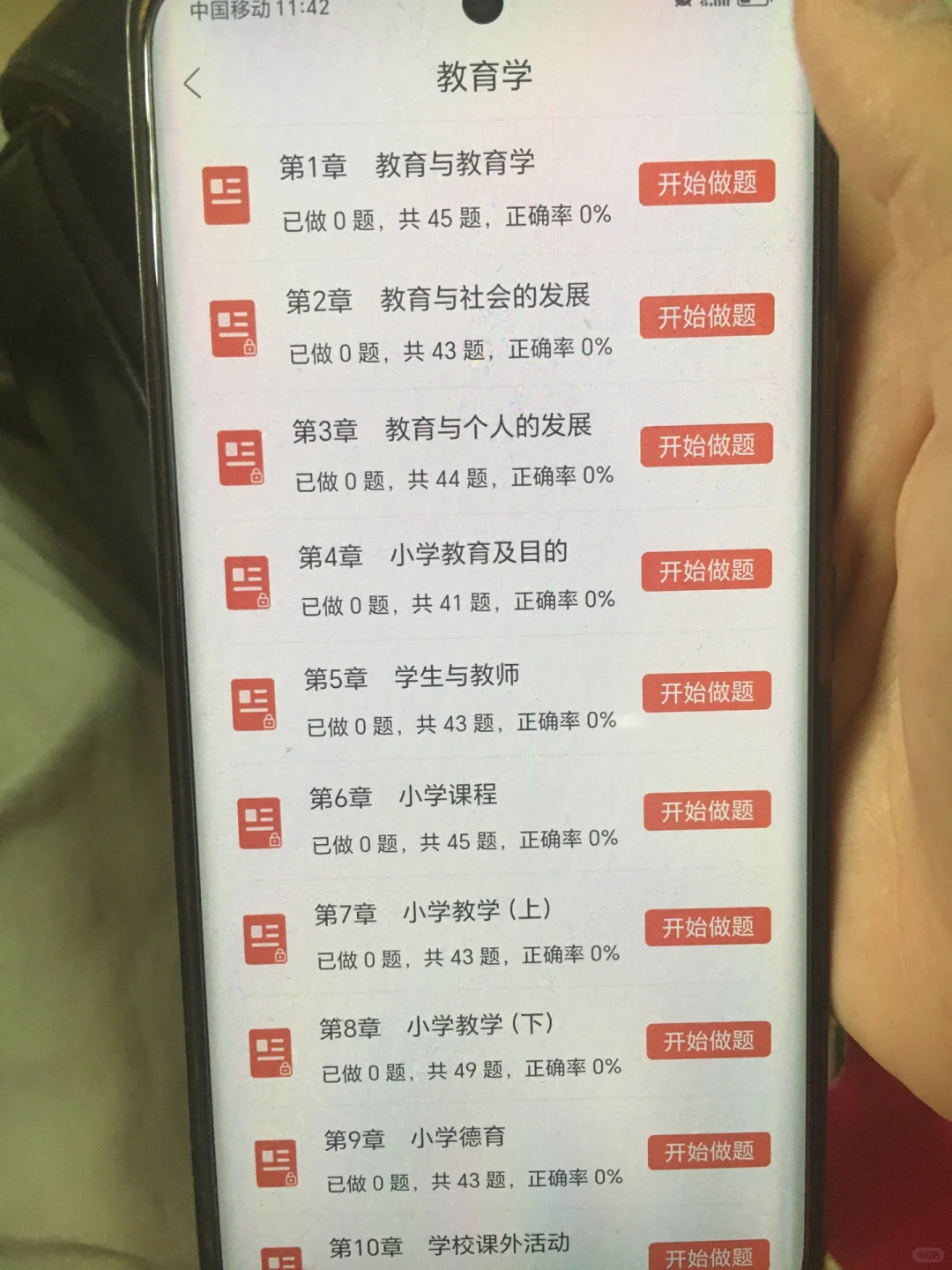 小学教师招聘 还来得及 请磕这个app