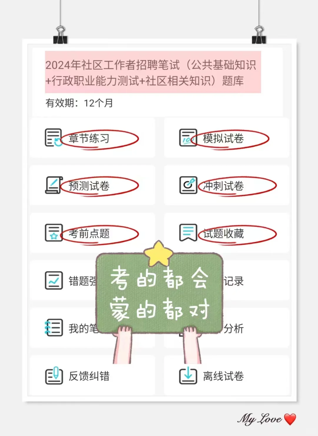 北京朝阳社区招聘，进来一个捞一个