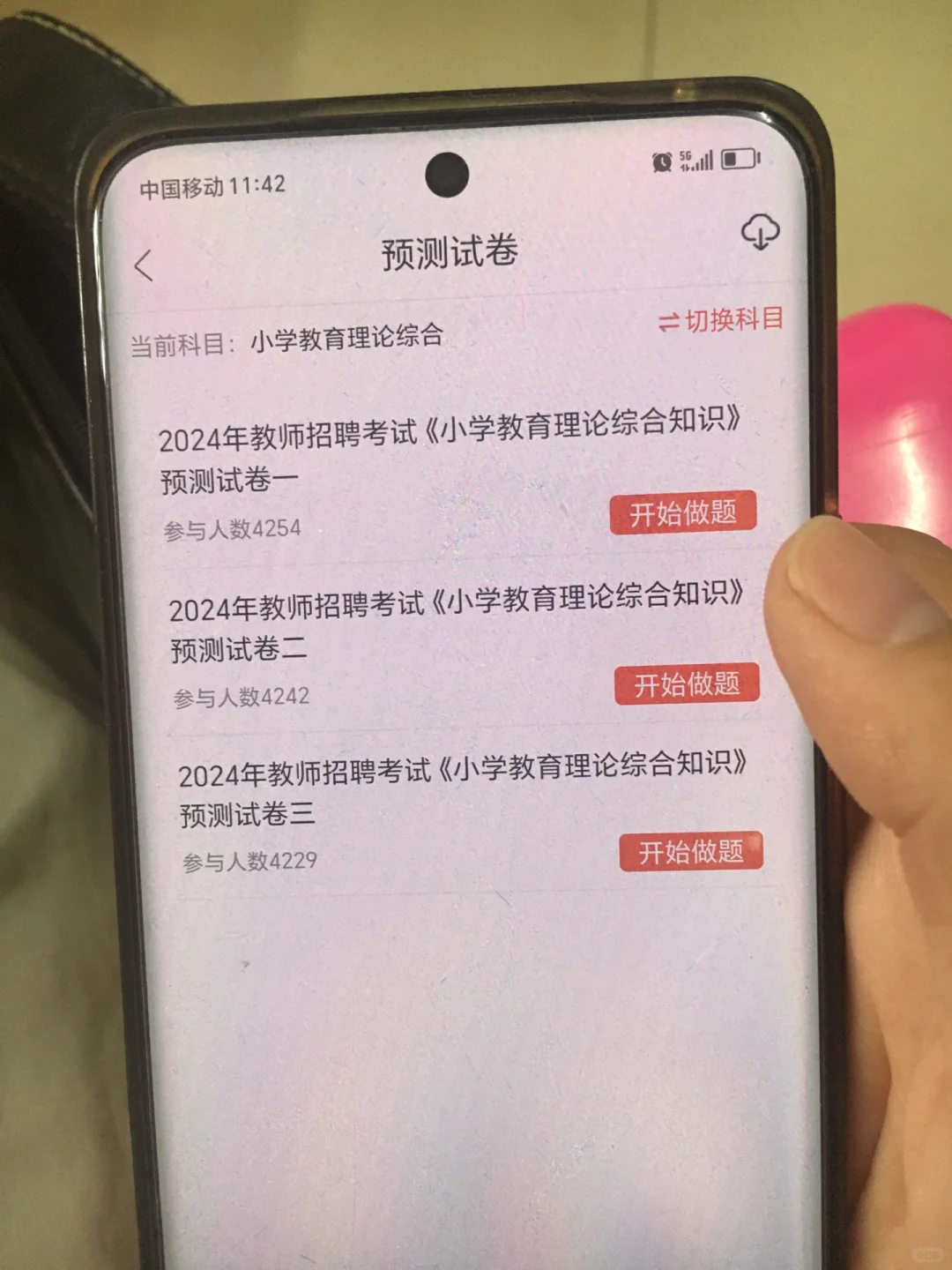 小学教师招聘 还来得及 请磕这个app