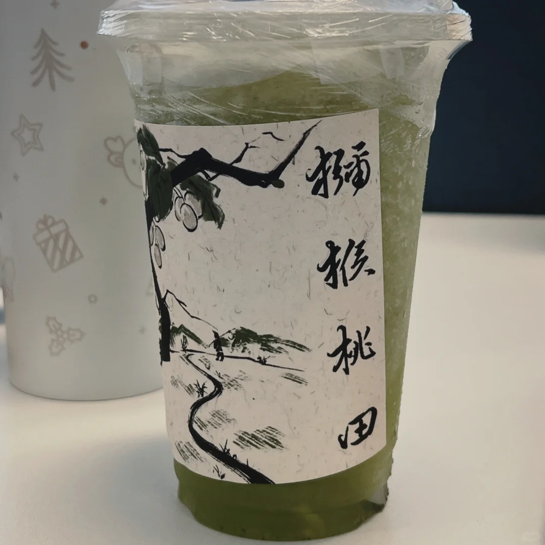 我在公司的职位:奶茶搭子🧋