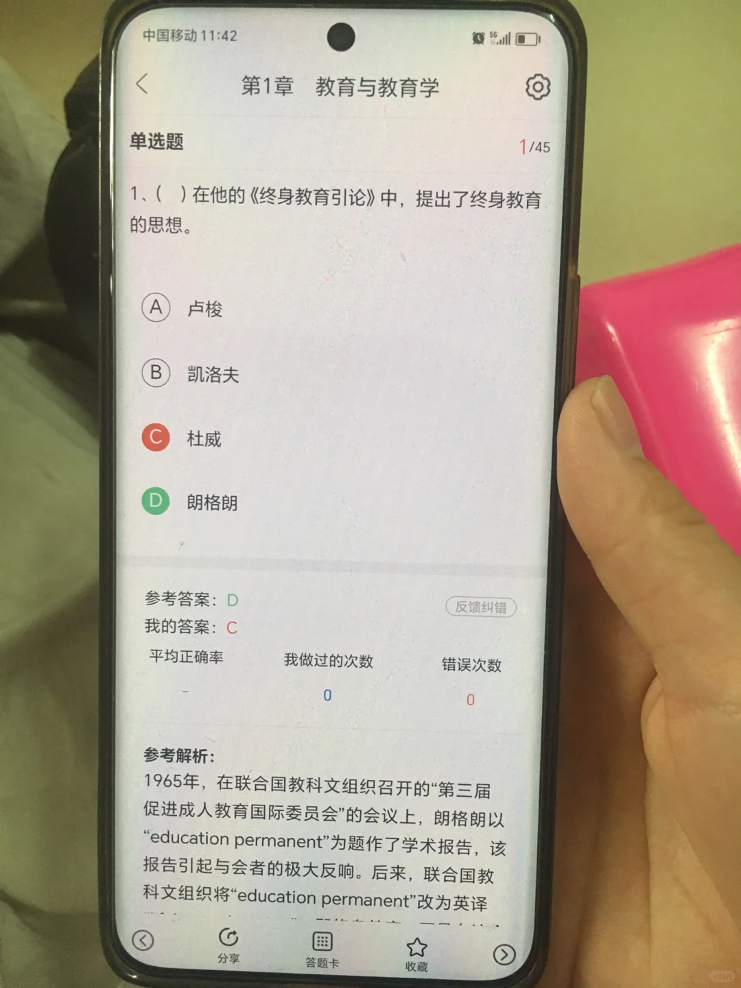 小学教师招聘 还来得及 请磕这个app