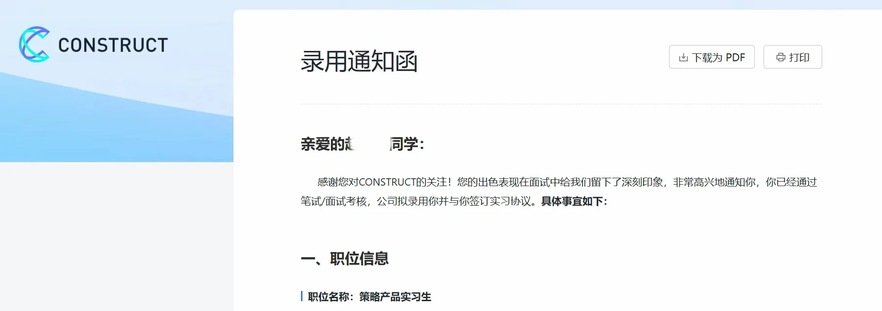 商科生逃离金融！转战科创公司！策略产品岗
