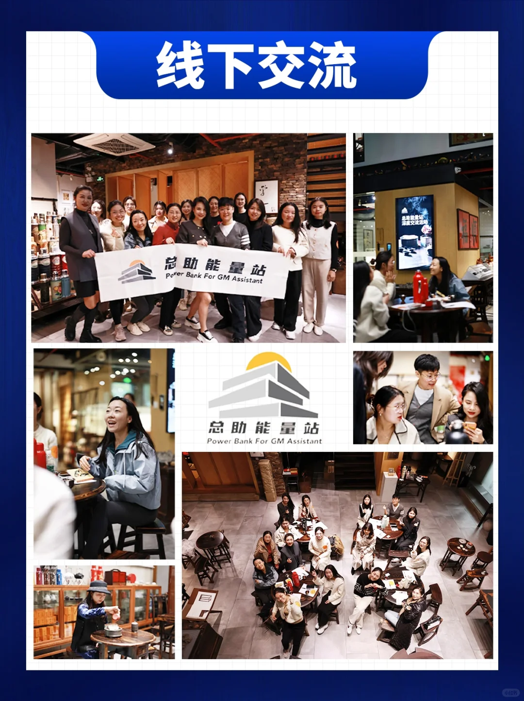 🌟 从小白到金字塔尖，总助的成长之路?