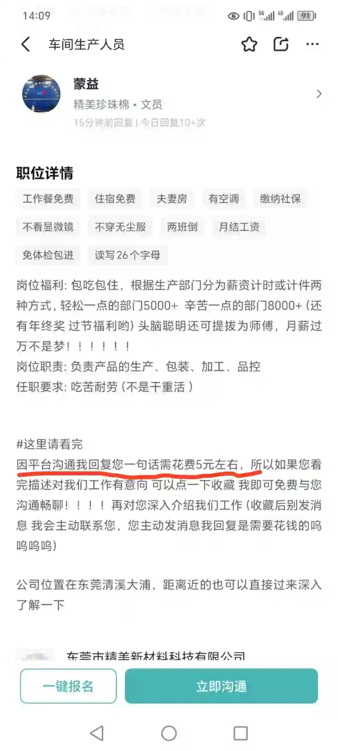现在的招聘平台这么会卷钱了吗？