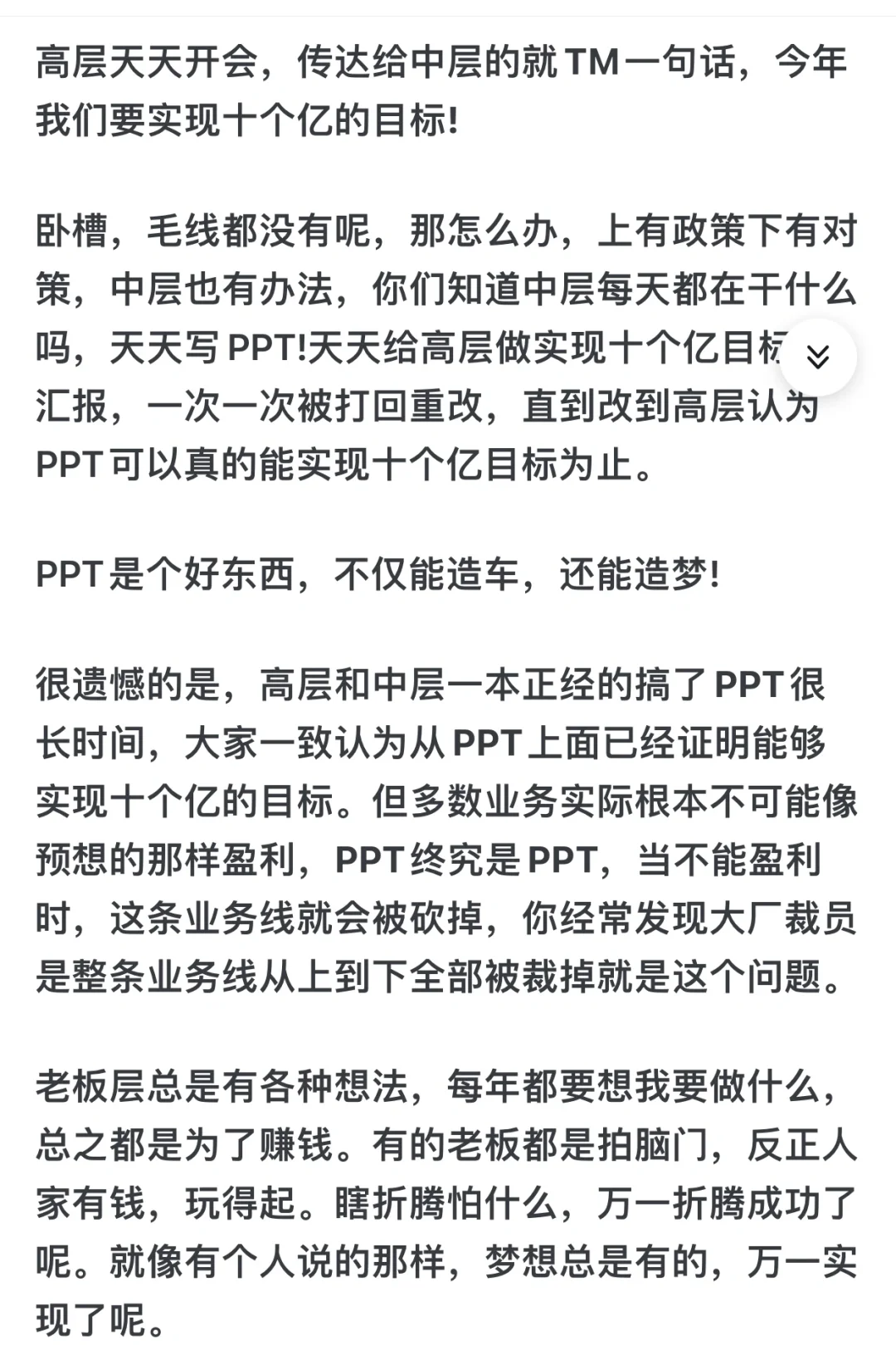 为啥互联网大厂大规模的裁员，又一边招聘呢？