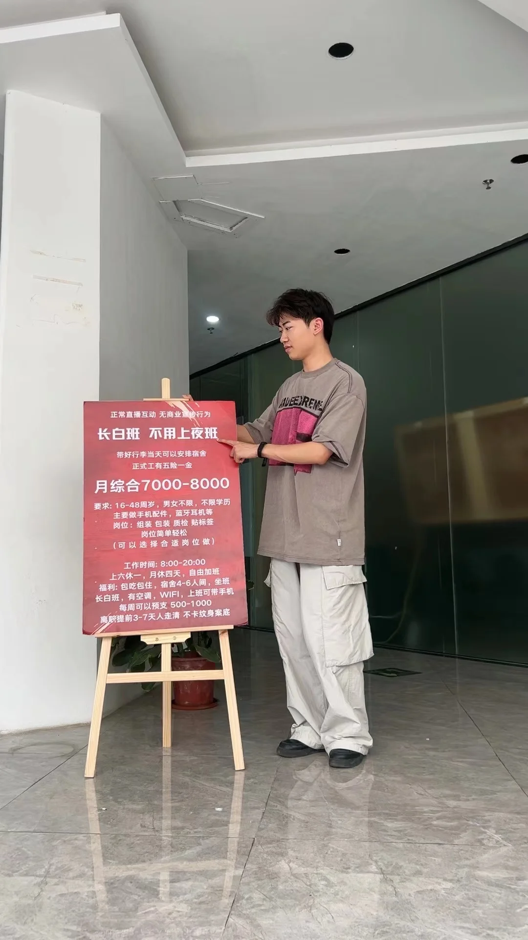 富士康招聘正式工，在职奖励3000元！