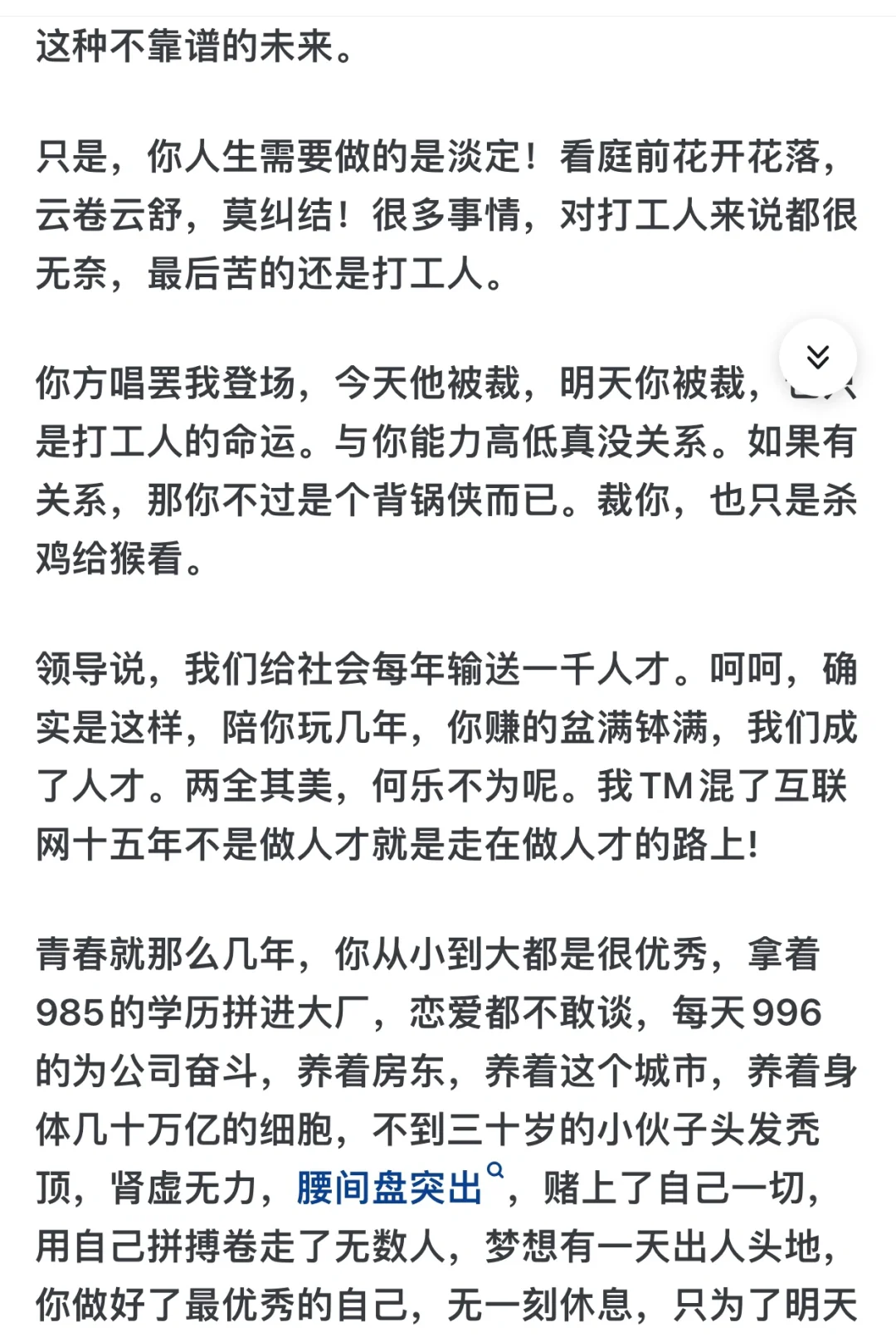 为啥互联网大厂大规模的裁员，又一边招聘呢？
