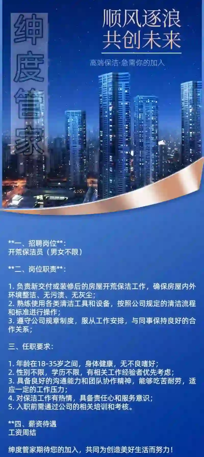 招聘来啦