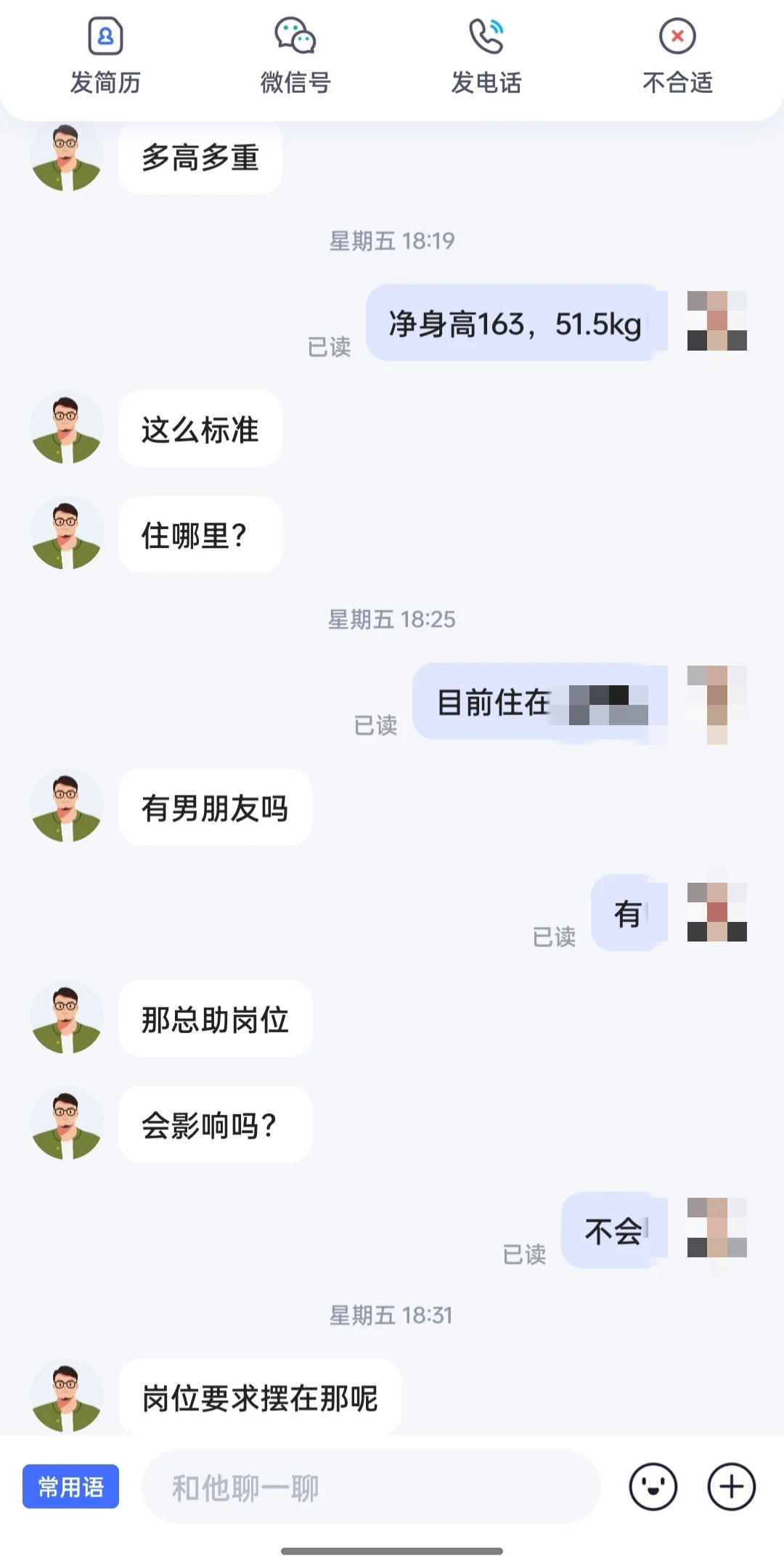 这种总助岗位能去吗