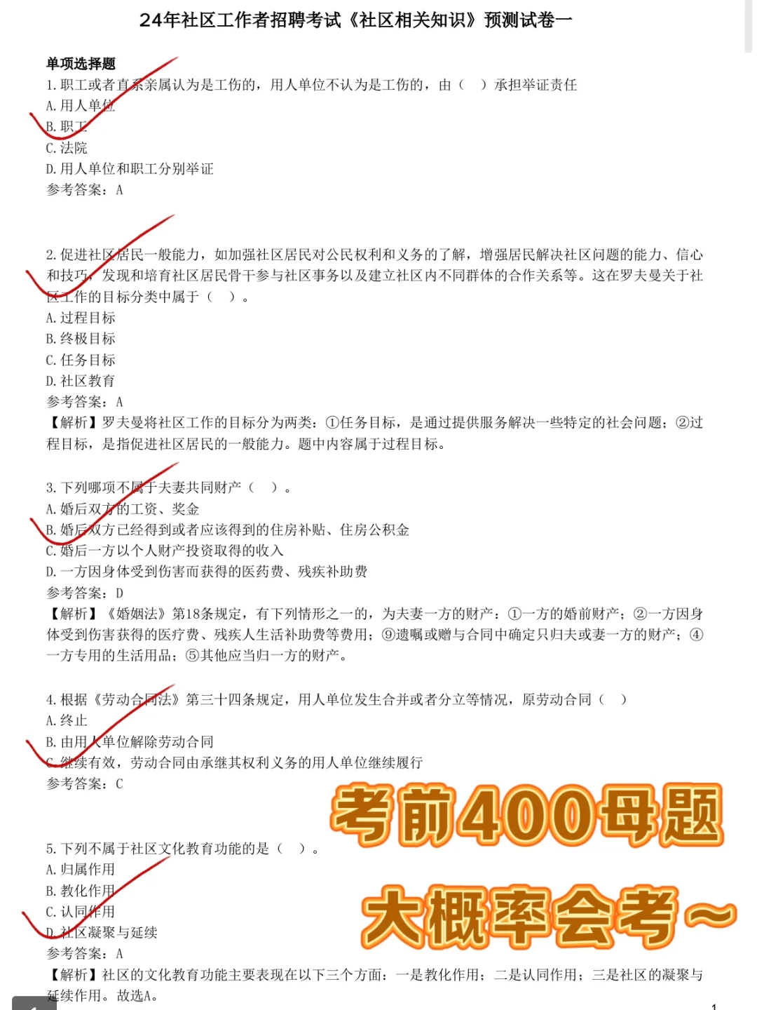 北京朝阳社区招聘，进来一个捞一个