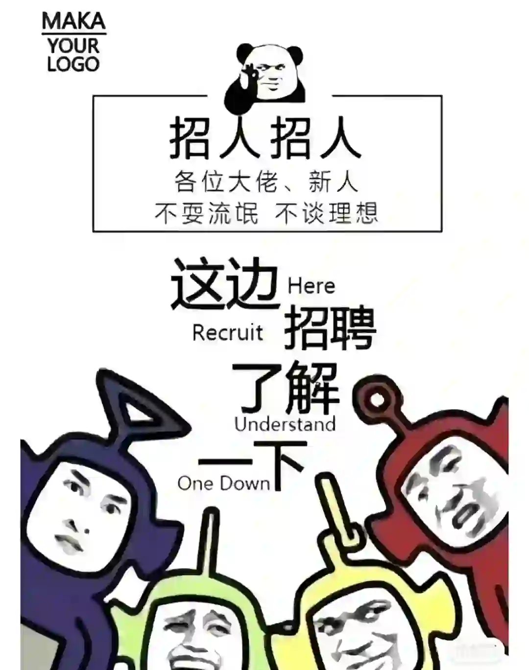 成都招聘
